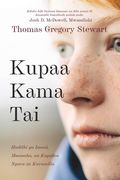 Kupaa Kama Tai: Hadithi ya Imani, Msamaha, na Kupokea Nguvu za Kuvumilia (en Swahili)