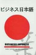 business japanese