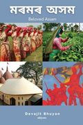 Beloved Assam (en Assamese)