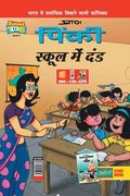 Pinky & School Punishment in Hindi (en Hindi)