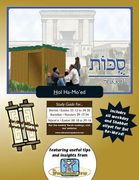 Bar/Bat Mitzvah Survival Guides: Sukkot (Hol Ha-Mo'ed) (en Inglés)