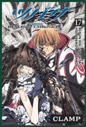 Tsubasa Reservoir Chronicle #17