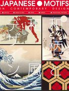 Japanese Motifs in Contemporary Design (en Inglés)