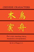 Chinese Characters: Their Origin, Etymology, History, Classification and Signfication. A Thorough Study From Chinese Documents (Dover Language Guides) (en Inglés)