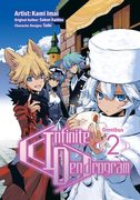 Infinite Dendrogram (Manga): Omnibus 2 (Infinite Dendrogram (Manga), 2) (en Inglés)
