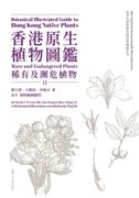 Botanical Illustrated Guide to Hong Kong Native Plants (en Multilingual)