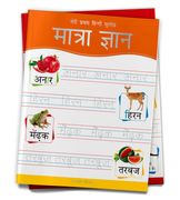 Meri Pratham Hindi Sulekh Maatra Gyaan: Hindi Writing Practice Book for Kids (en Hindi)