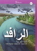 Ar-Rafid A2+, Lengua Árabe - Libro del Alumno (Alif Madda) (in Arabic)