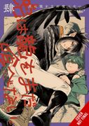 The Tiger Won't Eat the Dragon Yet, Vol. 4