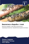 Биология и борьба с тлей (en Ruso)