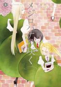 A White Rose in Bloom Vol. 3 (en Inglés)