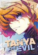 Tanya the Evil 05 (en Alemán)