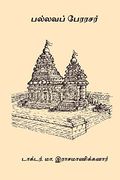 Pallava Perarasar (en Tamil)