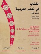 al-kitaab fii ta callum al-carabiyya,a textbook for beginning arabic
