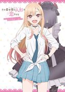 Sexy Cosplay Doll Animation Book (in Spanish)