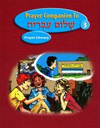 Shalom Ivrit Book 3 - Prayer Companion (libro en Inglés)