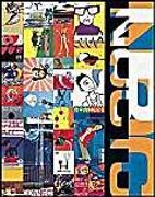 Nocturnal: Global Highflyers (en Inglés)