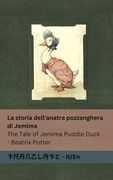 La storia dell'anatra pozzanghera di Jemima / The Tale of Jemima Puddle Duck: Tranzlaty Italiano / English (in Italian)