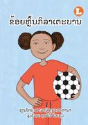 I Play Soccer (Lao edition) / ຂ້ອຍຫຼິ້ນກິລາເຕະບ& (en Inglés)