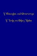 The Doctrine and Covenants and Pearl of Great Price (2015 Deseret Alphabet edition) (en Inglés)