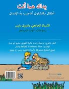 Books In Arabic: Your Hands Are You: Children discover the wonders of the human hand (en Árabe)