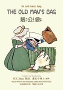 The Old Man's Bag (Traditional Chinese): 07 Zhuyin Fuhao (Bopomofo) with IPA Paperback B&w