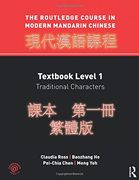 the routledge course in modern mandarin chinese,textbook level 1, traditional characters