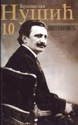 Branislav Nusic: Sabrana Dela (en Serbio)