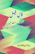 Qaul-E-Faisal: (en Urdu)