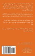 Self-Inquiry - Dawn of the Witness and the End of Suffering (Arabic Translation) (en Árabe)