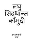 Laghu Siddhanta Kumudi - Ashtadhyayi Krama / लघु सिद्धान्त कौë (en Hindi)