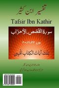 Tafsir Ibn Kathir (Urdu): Tafsir Ibn Kathir (Urdu)Surah Qasas, Ankabut, Rome, Luqman, Sajdah, Ahzab (en Urdu)