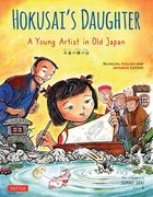 Hokusai's Daughter: A Young Artist in Old Japan - Bilingual English and Japanese Text (en Inglés)
