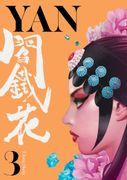 Yan Vol.3 (en Inglés)