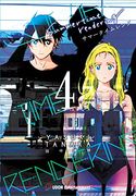 Summertime Rendering Volume 4 (Paperback) (Summertime Rendering, 4) (en Inglés)