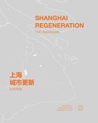 Shanghai Regeneration: Five Paradigms (en Inglés)