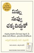 Make Your Bed (in Telugu)