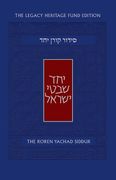 The Koren Yachad Siddur (en Inglés)