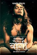 Autobiography of a Yogi (en Hindi)