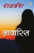 Lavaris (लावारिस) (en Hindi)