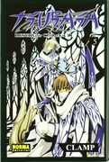 Tsubasa Reservoir Chronicle 5