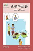 正确的选择: Making Choices (Social Emotional and Multicultural Learning) (en Chino)