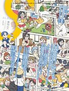 S Vol. 87: Cover Illustration by Keiichi Arawi (en Japonés)