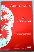 Las tesmoforias
