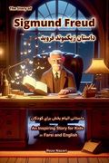 The Story of Sigmund Freud: An Inspiring Story for Kids in Farsi and English (en Inglés)