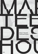 Marjan Teeuwen: Destroyed House (en Inglés)