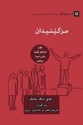 Evangelism (Kurdish): How the Whole Church Speaks of Jesus (en Kurdo)