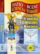 El Universo Tetradimensional de Minkowski