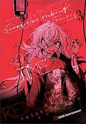 Summertime Rendering Volume 3 (Paperback) (Summertime Rendering, 3) (en Inglés)