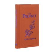 The Prophet 